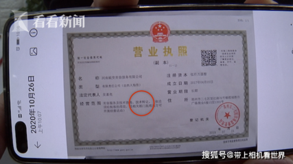 機構無資質頻招生，00后學員怒斥 良心不痛嗎！技術轉讓亂象調查