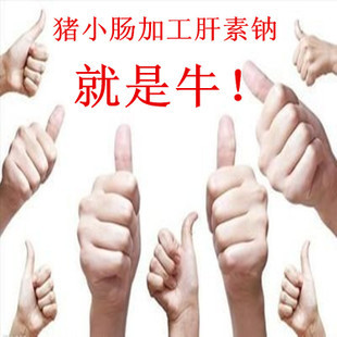 代理加盟農(nóng)村小投資創(chuàng)業(yè)項(xiàng)目 肝素鈉加工技術(shù)轉(zhuǎn)讓與辦廠指南