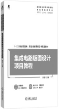 集成電路設(shè)計 現(xiàn)代電子科技的基石與創(chuàng)新引擎
