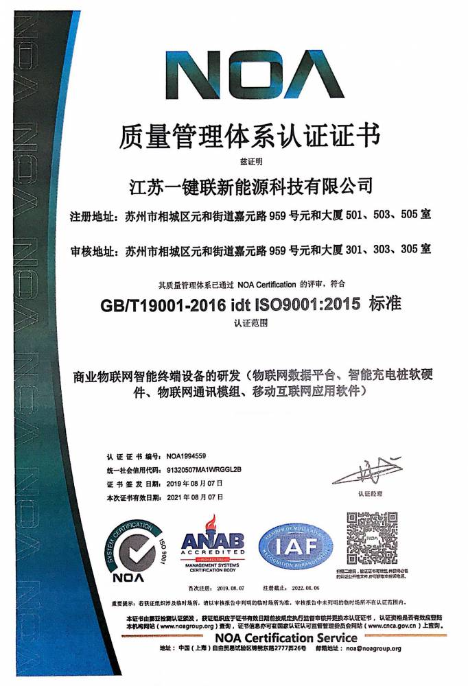 昆山工廠智能充電樁生產安裝服務 打造綠色出行的核心競爭力